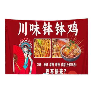 钵钵鸡摆摊桌布折叠桌子广告布装饰出摊专用定制夜市庙会义卖摊位