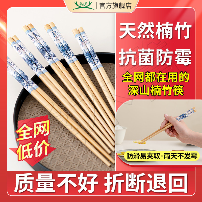 耐高温防霉家用国风竹筷松树