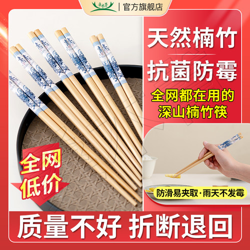 耐高温防霉家用国风竹筷松树