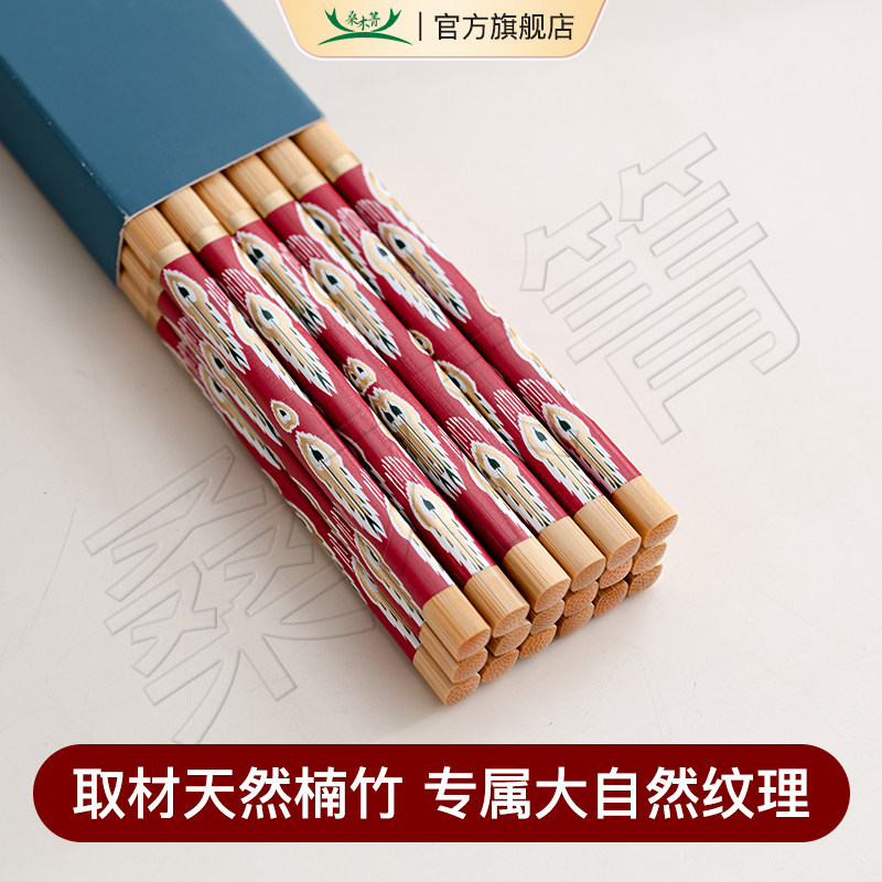 家用防霉红色健康羽毛筷天然楠竹