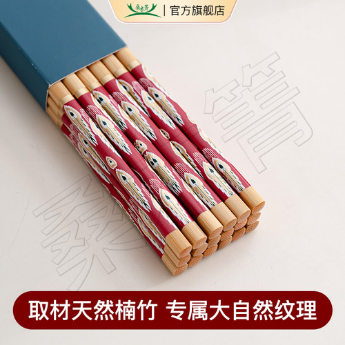 家用防霉红色健康羽毛筷天然楠竹