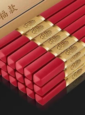 红色合金筷合金筷子家用防滑防霉抗菌2026新款新年礼品健康餐具