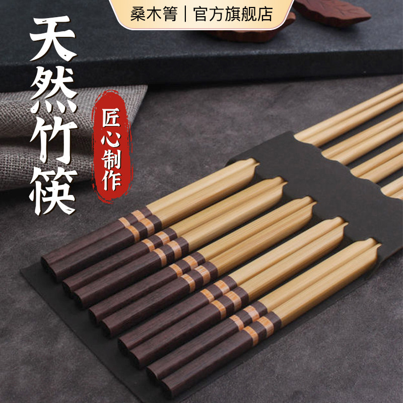防燥家用十双装健康竹筷深山楠竹