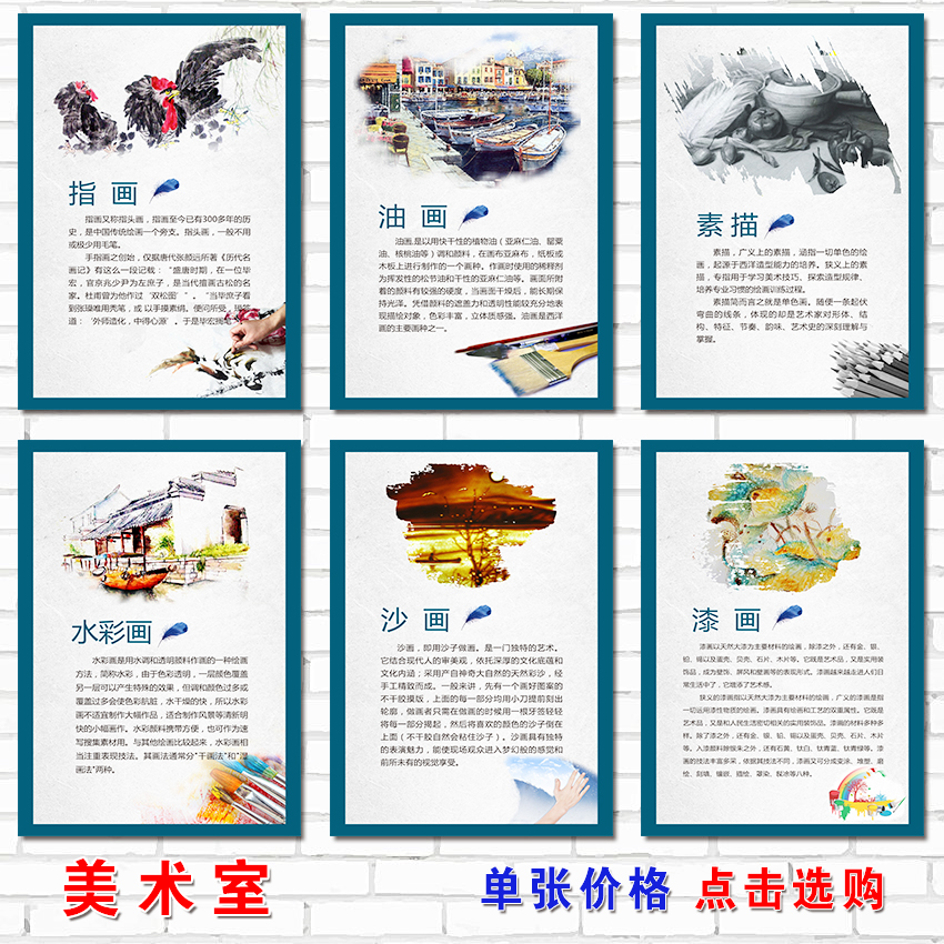 画室标语种类美术室科室宣传画国画水彩素描墙贴培训班装饰画贴纸