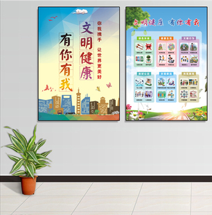 校园讲文明树新风海报社区文化墙公益社会道德宣传画创建文明城市