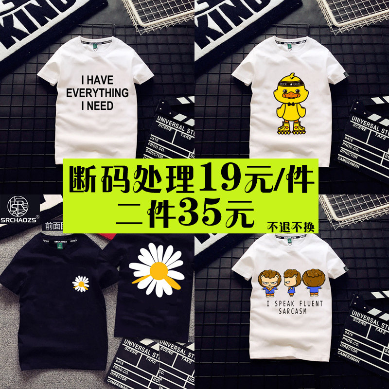 断码清仓短袖T恤休闲男女可穿图片
