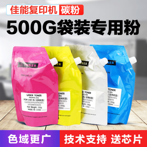 复印机专用碳粉高清打印效果