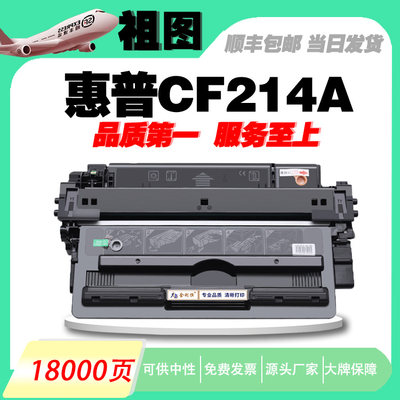 适用惠普CF214A硒鼓m725dn/f/z打印机 214a易加粉粉盒墨盒725碳粉