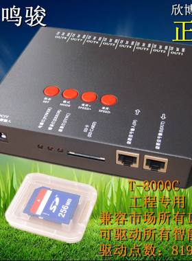 T-1000ST-4000T-8000Cled全彩LED控制器外露灯串模组灯带可编程