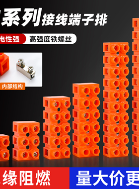 接线端子排H-2519接线柱2/3/5/6/10/12P铜接线排电线连接并线器