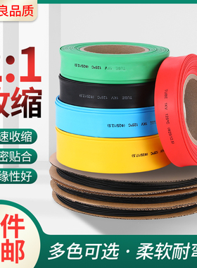 热缩管彩色绝缘套管电工接线电线电缆保护黑色热缩套管代客切管
