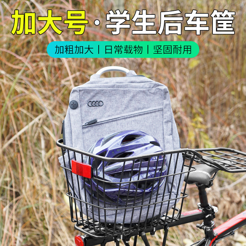 自行车后车筐山地车放书背包加大带盖车篓单车后座货架置物菜篮子