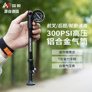 高压打气筒便携铝合金前叉充气筒后胆避震器充气泵山地自行车通用