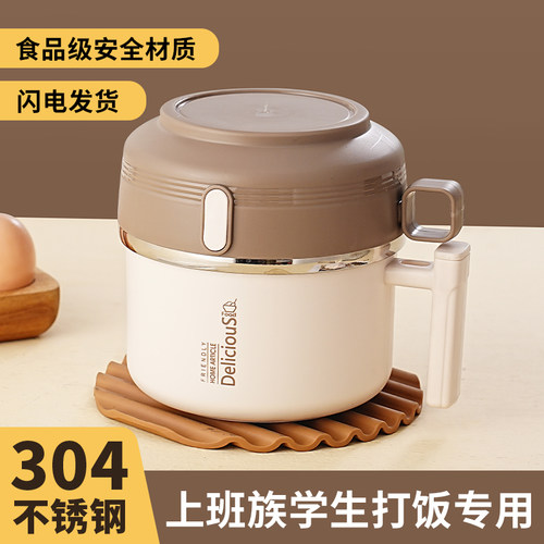 上班碗食堂打饭饭盒学校餐具泡面碗304不锈钢成人初中专用快餐杯