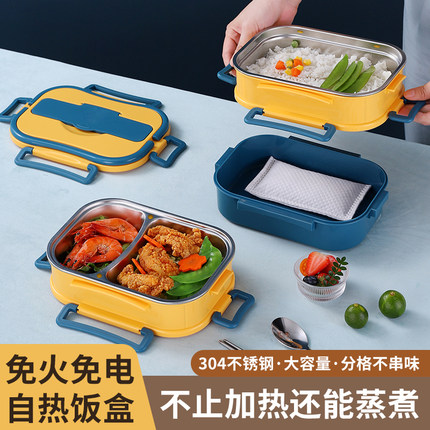 加热包专用饭盒304不锈钢户外不插电大容量分格餐盒上班族自热包