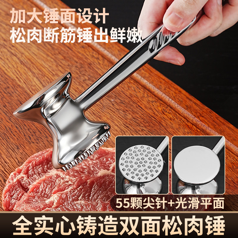 松肉锤家用敲肉锤断筋松肉双面肉排锤肉器牛排锤子专用厨房松肉针