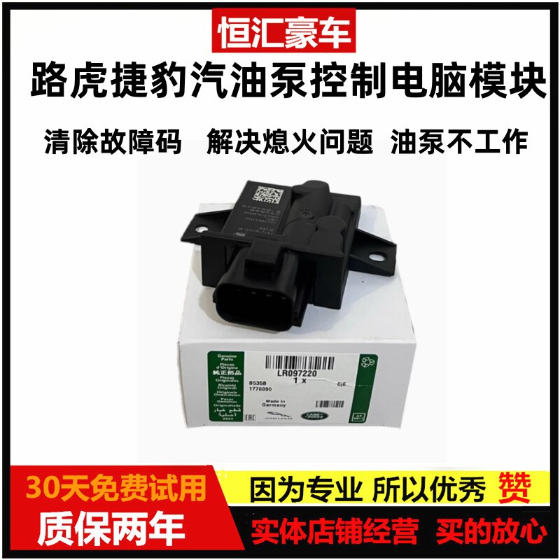 Compatible with Land Rover Range Rover Sport Evoque Discovery Jaguar XEXF fuel pump module and computer fuel pump module