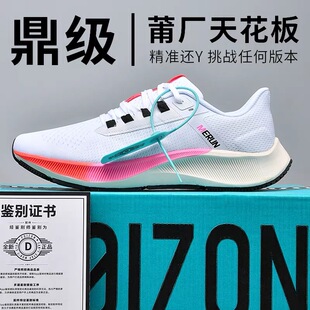 莆田飞马37白彩虹跑鞋38代ZOOM软面透气超轻气垫运动鞋软底跑步鞋