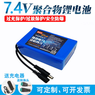 7.4v锂电池聚合物大容量遥控船扩音机音响头灯可充电8.4v户外电源