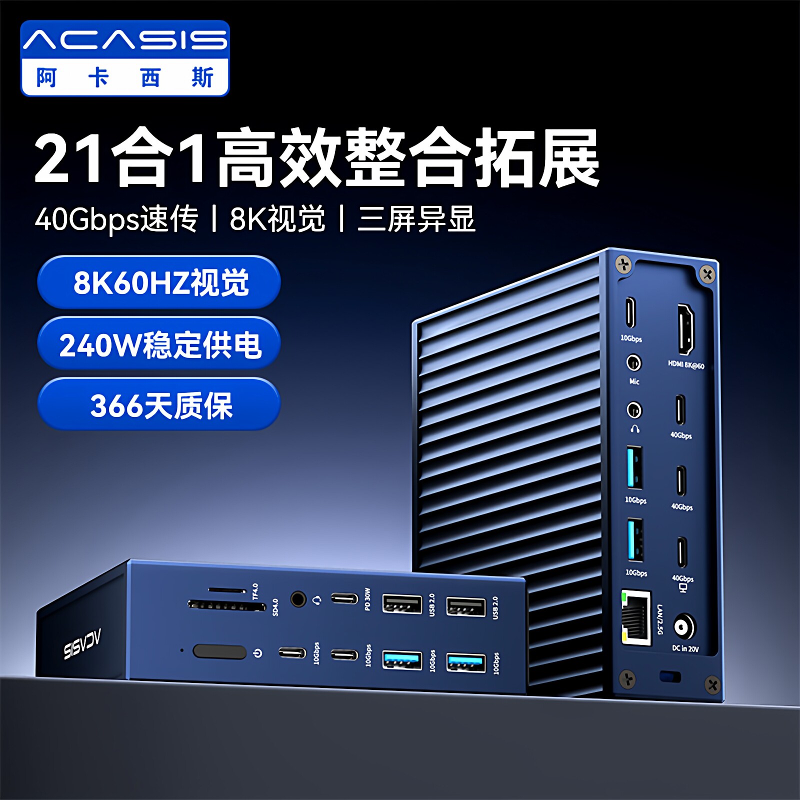 雷电高速拓展坞Acasis多功能