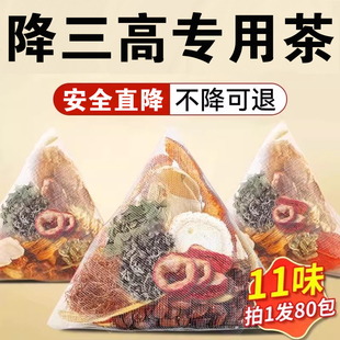 青钱柳玉米须桑叶山楂茶降血糖血脂三高茶降血压血糖血脂稠降甘油三酯胆固醇高喝什么的茶降糖降压降脂脑梗特效中草药专用茶保健品