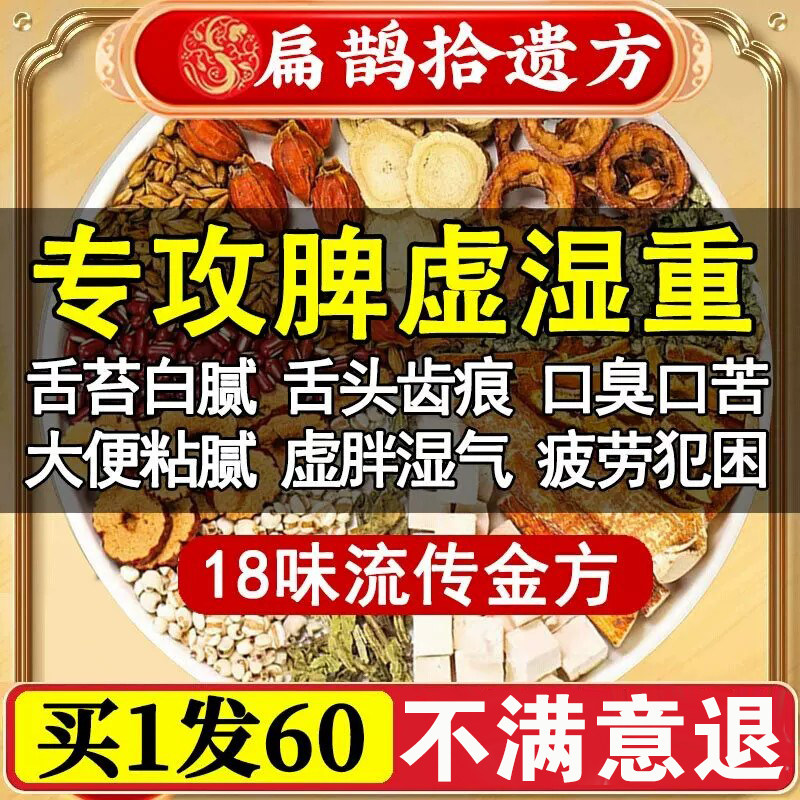 健脾祛湿调理茶脾胃虚弱养胃中药补气茶口苦口干口臭去舌头发白茯苓茶肝火旺去肝火旺盛脾虚盛排毒去体内湿气重湿寒男女气血不足茶
