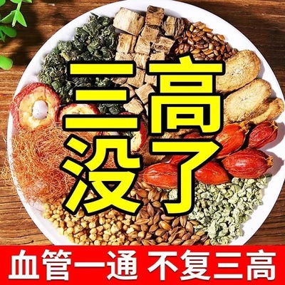 同仁堂青钱柳玉米须桑叶茶降血糖降糖茶饮三高降血压血糖血脂高喝什么的茶可搭绞股蓝三降压高茶杜仲正品玉米须茶糖尿病专用