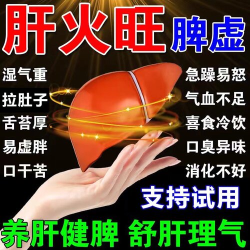 健脾祛湿调理茶脾胃虚弱养胃中药补气茶口苦口干口臭尿黄肝火旺去肝火旺盛脾虚盛去体内湿气重湿寒气血不足茯苓除湿男女排毒
