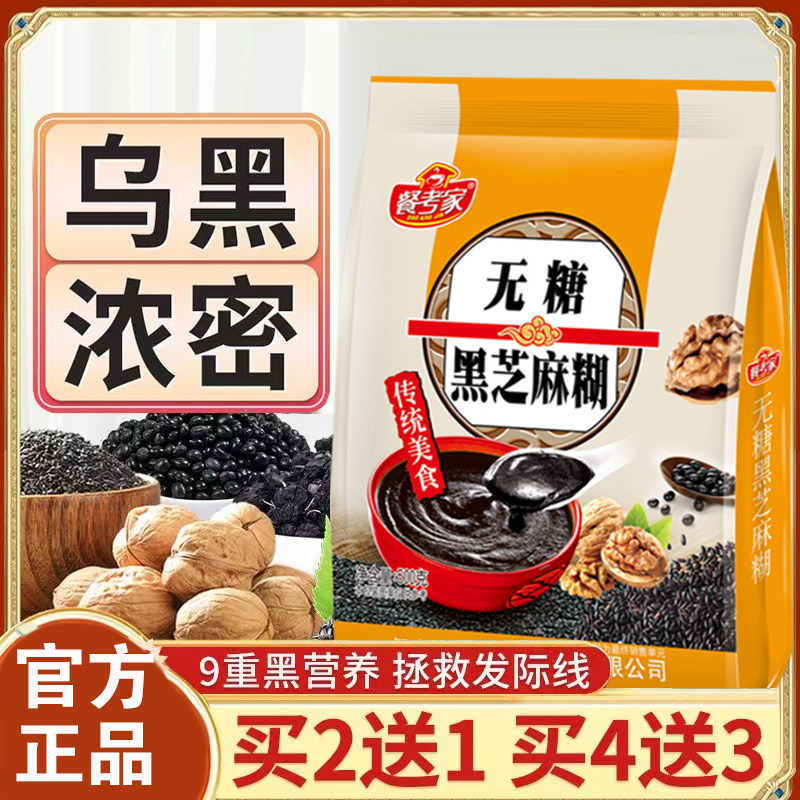 增发密发食物黑芝麻糊五黑粉养发生发食品白发变黑发食疗食补无糖