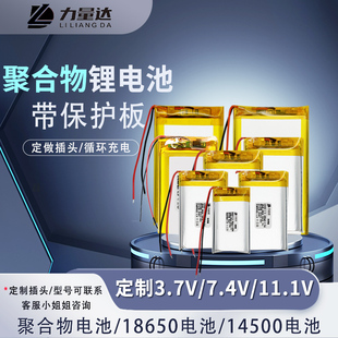 5000大容量3.7v聚合物锂电池12v平板电池键盘电池充电宝7.4v定制