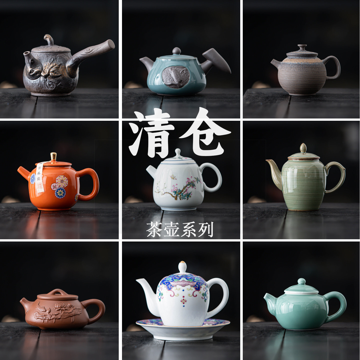 清仓陶瓷茶壶功夫茶具多款式可选高颜值创意茶器套装,餐饮具,功夫茶具,淘宝优惠券,粉丝福利购,淘宝优惠卷