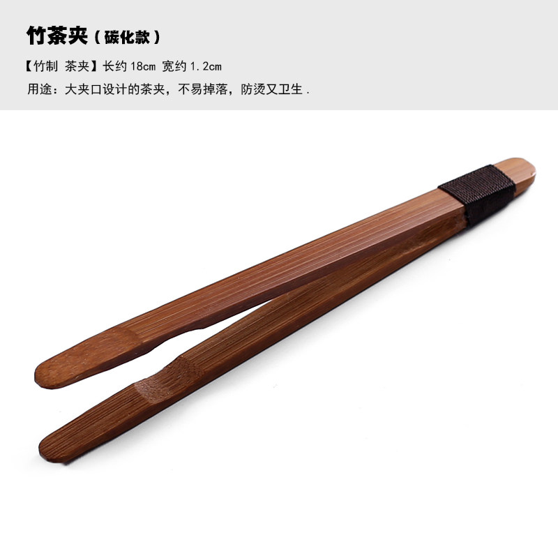 包邮竹制碳化茶夹大号茶叶茶杯夹子镊子功夫茶具茶道六君子零配件