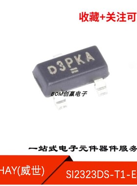 SI2323DS-T1-E3 原装正品 SOT-23 丝印D3 P沟道 20V 3.7A场效应管