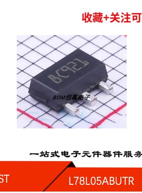 L78L05ABUTR 全新原装  SOT-89-3 丝印8C* 线性稳压器芯片 固定式
