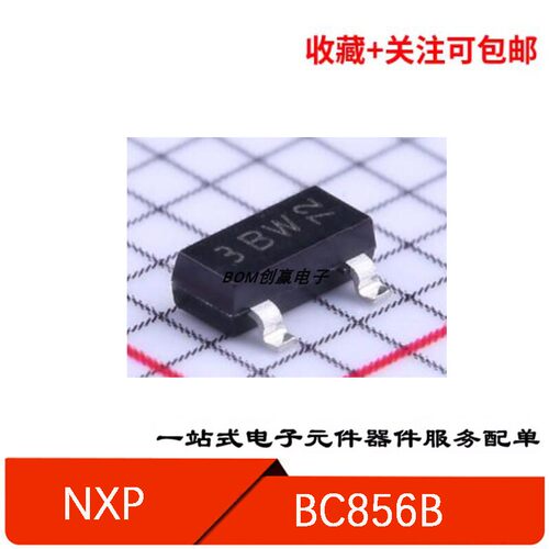 PNP三极管BC856B,215