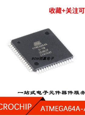 ATMEGA64A-AU 原装正品 TQFP-64 8位微控制器 64K闪存单片机