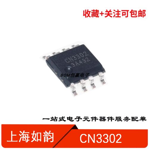 电池管理芯片CN3302