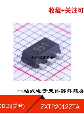 ZXTP2012ZTA 原装正品 丝印951 封装SOT-89-3 60V 4.3A PNP三极管