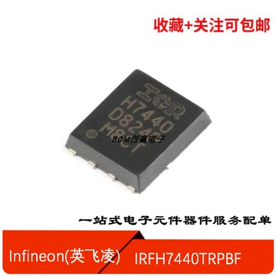 场效应管IRFH7440TRPBF