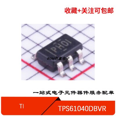 DC-DC电源芯片TPS61040DBVR