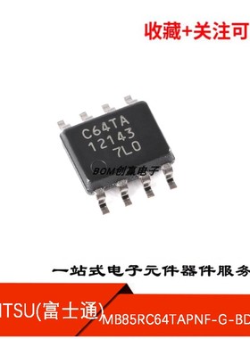 MB85RC64TAPNF-G-BDERE1 原装 SOP-8 64KBit FRAM存储器芯片