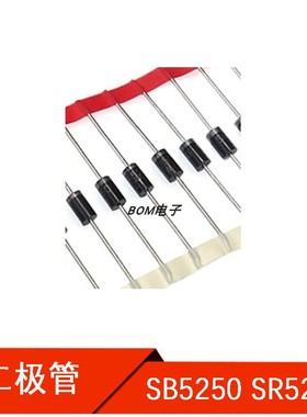 SB5250 SR5250 全新  5A 250V DO-201AD 肖特基整流二极管5个装