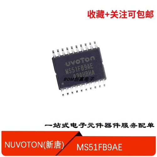 微控制芯片单片机MS51FB9AE