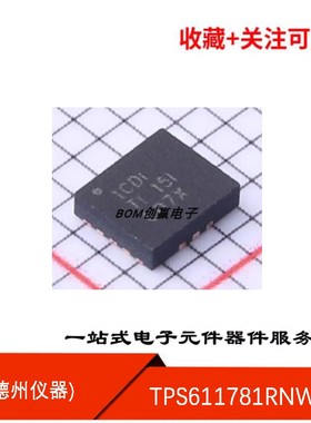TPS611781RNWR 原装正品 丝印ICDI VQFN-13 DC-DC升压电源芯片