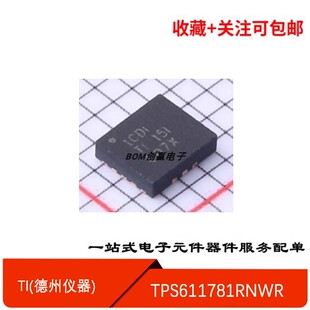 TPS611781RNWR 原装正品 丝印ICDI VQFN-13 DC-DC升压电源芯片