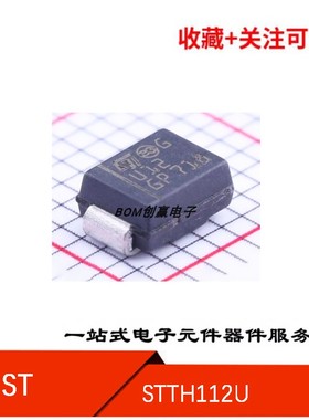 STTH112U 原装  丝印U12 超高速二极管1A1200V SMB 汽车导航车载