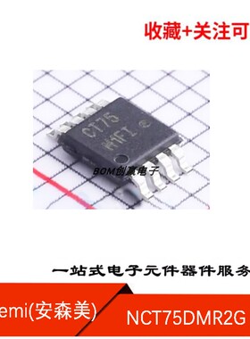 NCT75DMR2G 原装正品 丝印CT75 TSSOP-8 温度传感器芯片