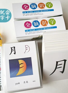 亲子学习儿童早教看图识趣味象形
