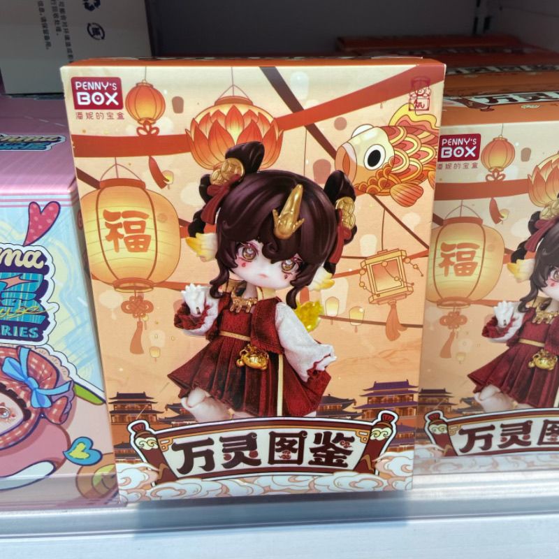 （偏远不送)潘妮的宝盒桉涂万灵图鉴系列可动人偶盲盒随机1个