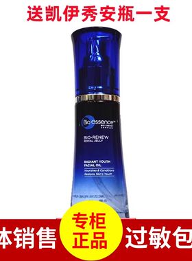 凯伊秀多效焕亮精华油特价促销